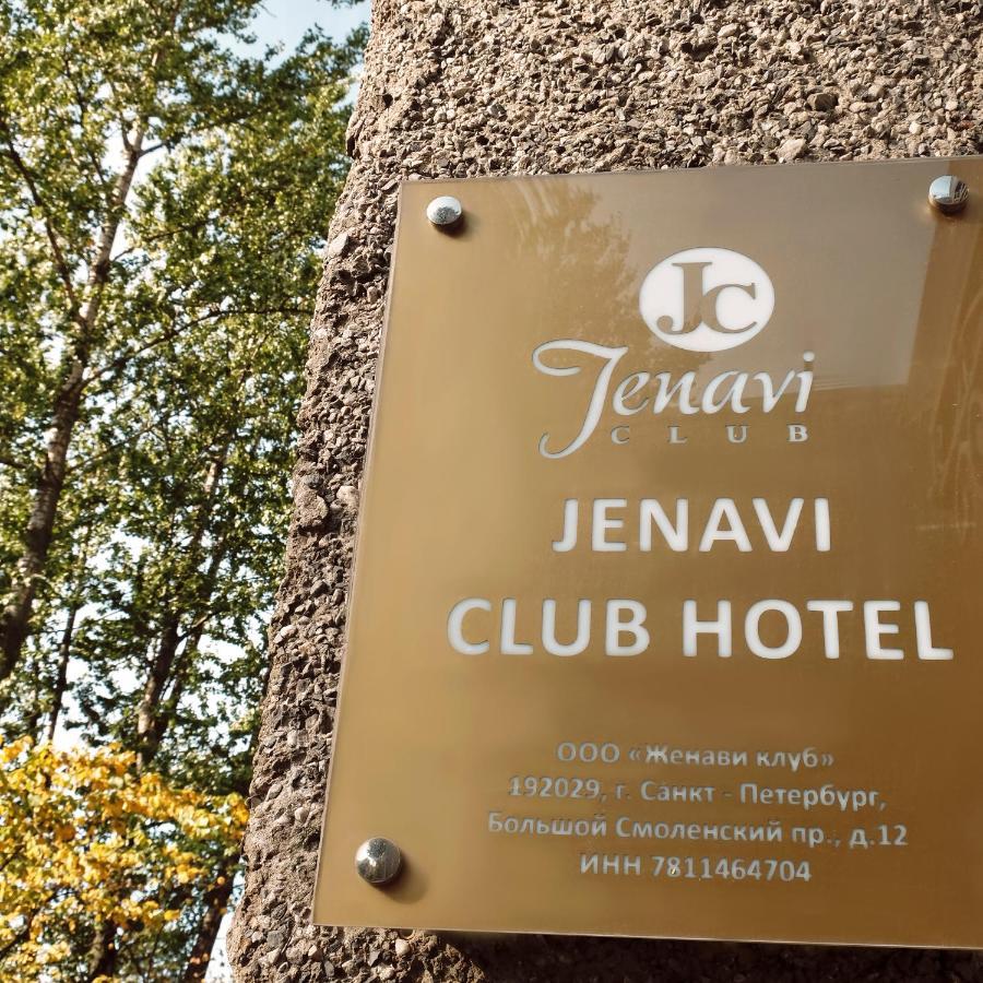 Jenavi Club Hotel Saint Petersburg Ngoại thất bức ảnh